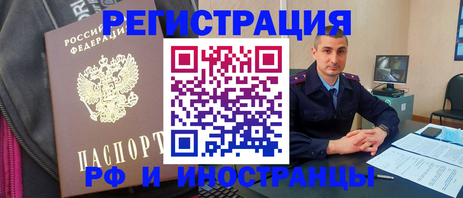 прописка штамп в Клинцах
