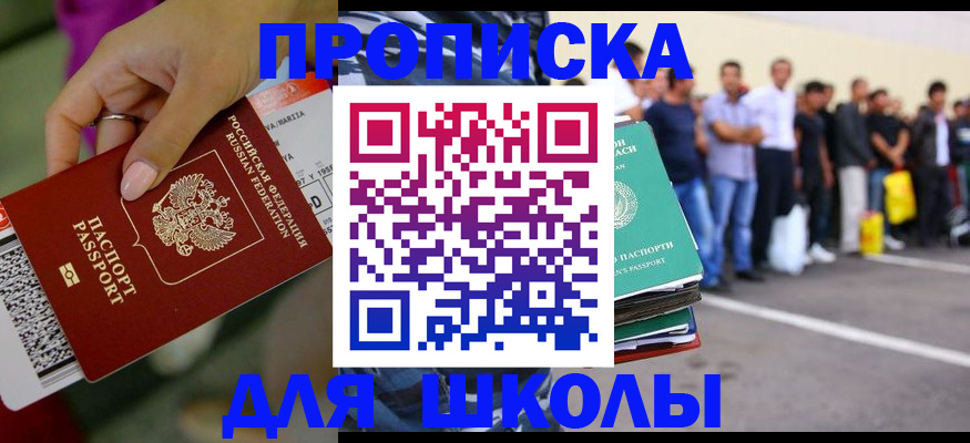 временная регистрация гарантия в Клинцах