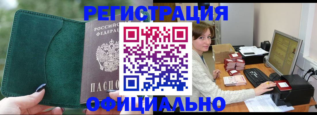 прописка для школы в Клинцах