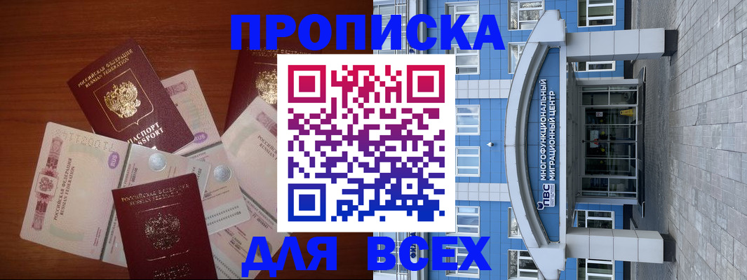 миграционный учет в Клинцах